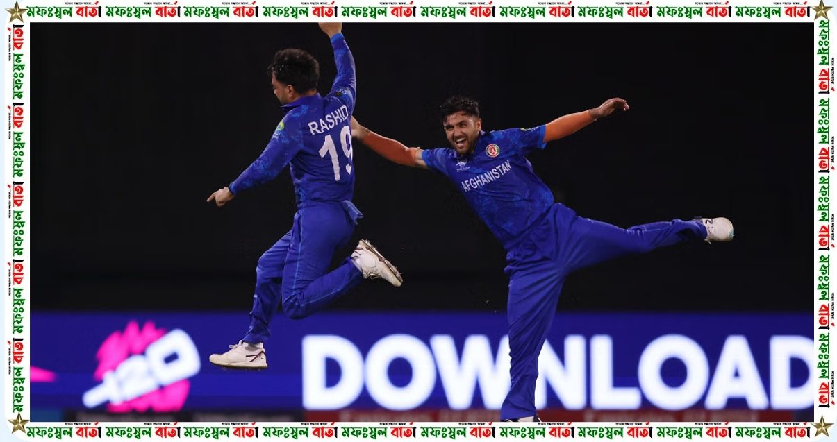 নিউজিল্যান্ডকে উড়িয়ে দিয়ে বড় জয় পেল আফগানিস্তান