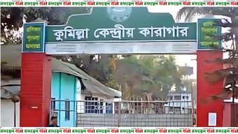 কুমিল্লায় সমাজকর্মী নুরুল হক হত্যা: ৬ জনের মৃত্যুদণ্ড, ১০ জনের যাবজ্জীবন