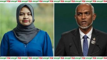মালদ্বীপের রাষ্ট্রপতির উপর ‘কালো জাদু’ করায় মন্ত্রী গ্রেফতার