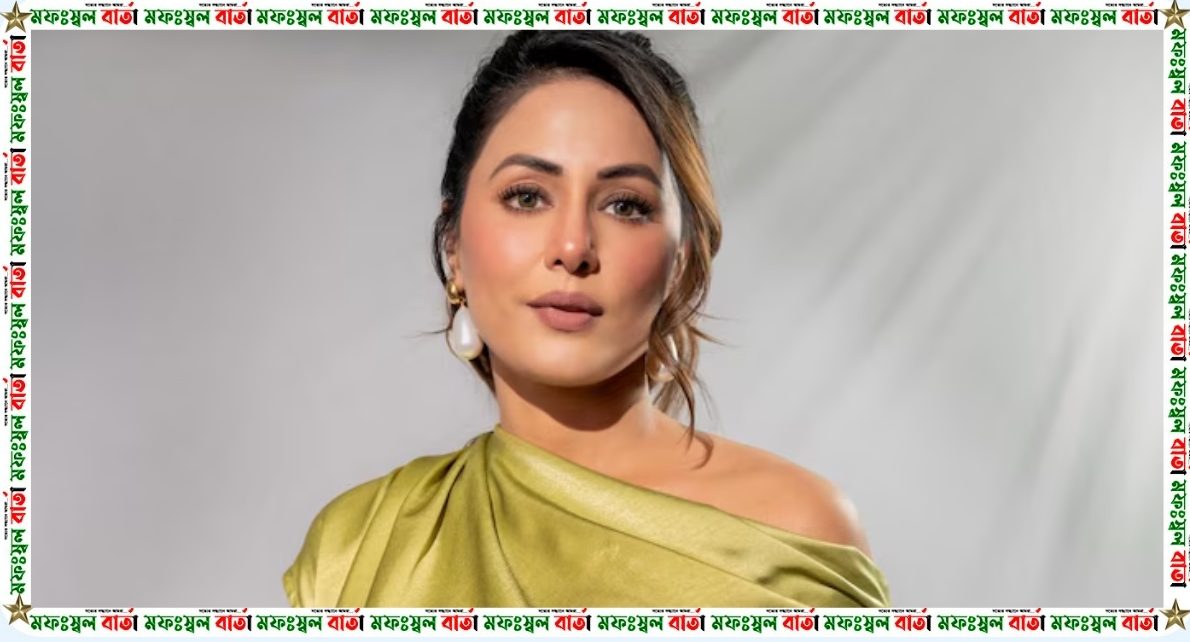 ক্যানসারে আক্রান্ত ভারতীয় অভিনেত্রী হিনা খান