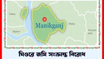 ঘিওরে জমি সংক্রান্ত বিরোধ উভয় পক্ষের ১৬ জনকে পিটিয়ে আহত