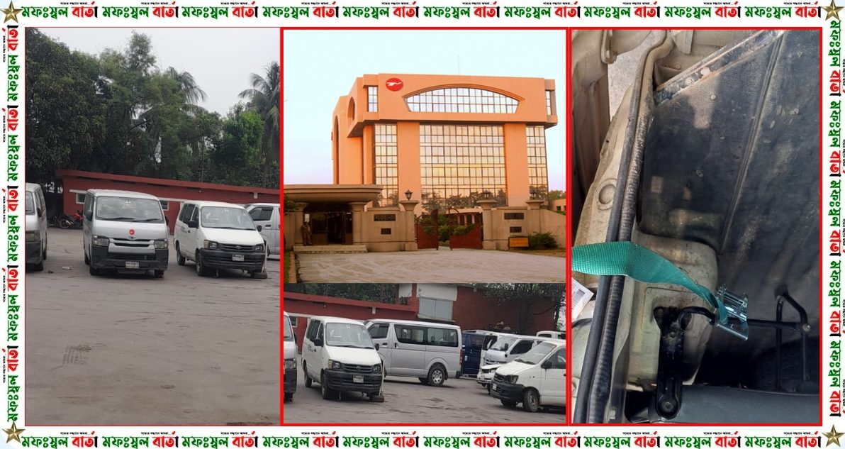 বিমান বাংলাদেশ এয়ারলাইন্স যানবাহন শাখায় চলছে ব্যাপক অনিয়ম দুর্নীতি