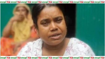 দাফনের ৯ দিন পর বাড়িতে হাজির নিখোঁজ তরুণী!