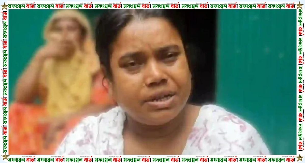 দাফনের ৯ দিন পর বাড়িতে হাজির নিখোঁজ তরুণী!