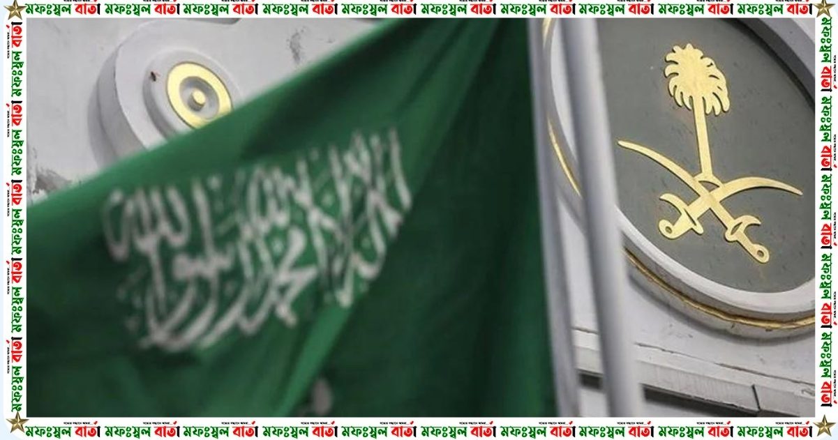 ইসরায়েলকে ‘ভয়াবহ পরিণতি’র হুঁশিয়ারি সৌদি আরবের