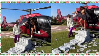 প্রেমিকাকে মুগ্ধ করতে নোটের সিঁড়ি বানালেন যুবক