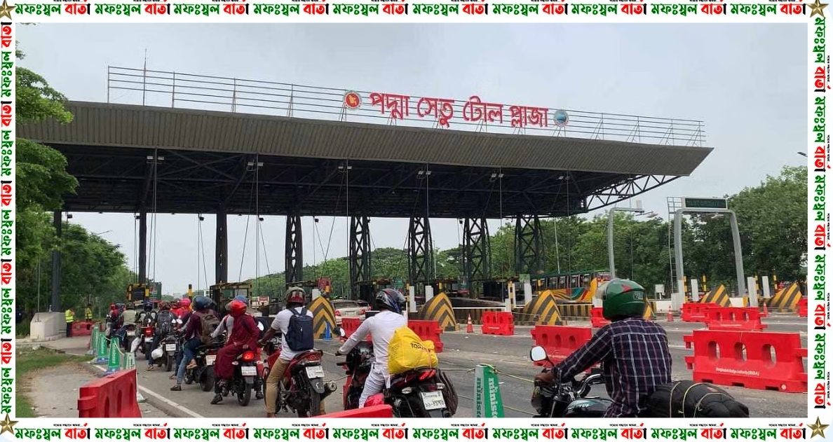 পদ্মা সেতু উদ্বোধনের পর থেকে দুই বছরে টোল আদায় হয়েছে ১ হাজার ৬৪৮ কোটি টাকা: কাদের