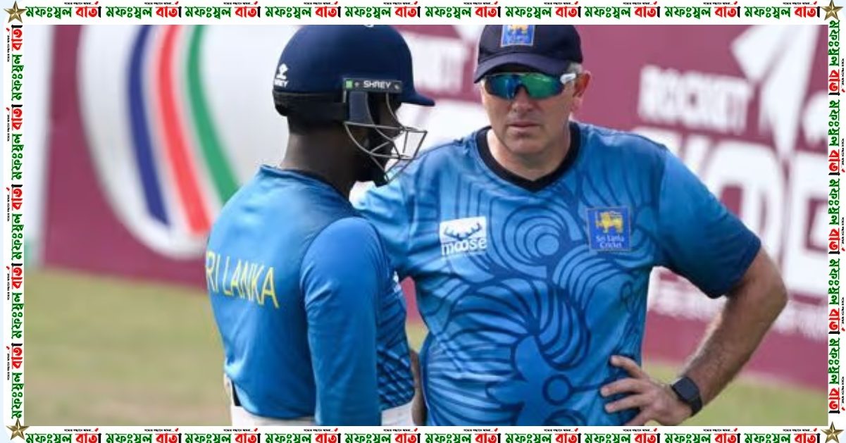 পদত্যাগ করলেন শ্রীলঙ্কার প্রধান কোচ ক্রিস সিলভারউড