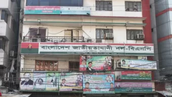 নয়াপল্টনে বিএনপির কার্যালয়ের সামনে বোমা বিস্ফোরণ