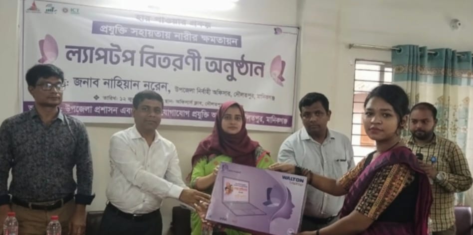 মানিকগঞ্জে  মাননীয় প্রধানমন্ত্রী শেখ হাসিনার স্মার্ট উপহার  প্রকল্পের ল্যাপটপ বিতরণ