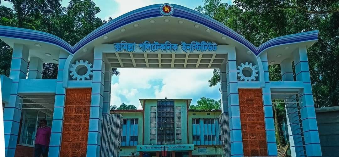 কুমিল্লা পলিটেকনিক ইনস্টিটিউটে প্রতিবছরের মতন পরীক্ষার প্রশ্নপত্র ফাঁস।