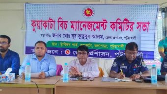ঈদের ছুটিতে কুয়াকাটায় আগত পর্যটকদের জন্য বাড়তি নিরাপত্তা 