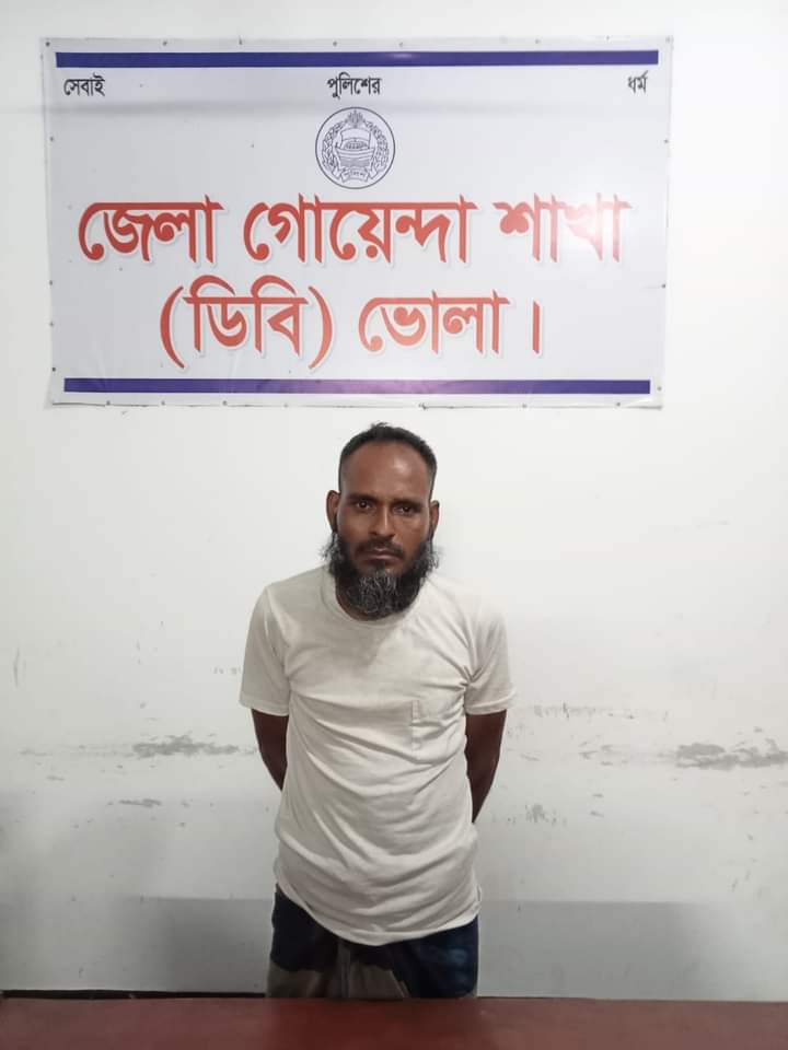 ভোলা জেলার ডিবি পুলিশের অভিযানে ১ কেজি অবৈধ মাদকদ্রব্য গাঁজা সহ ১ জন আটক