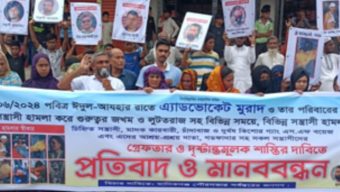 মানিকগঞ্জে সন্ত্রাসী ও হামলাকারীদের দৃষ্টান্তমুলক শাস্তির দাবিতে মানববন্ধন