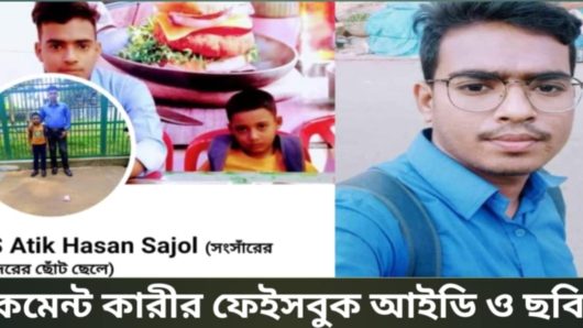 বঙ্গবন্ধুকে জাতির পিতা বলায় জাতির পিতা ও নির্বাহী অফিসারকে নিয়ে ফেইসবুকে কটুক্তি