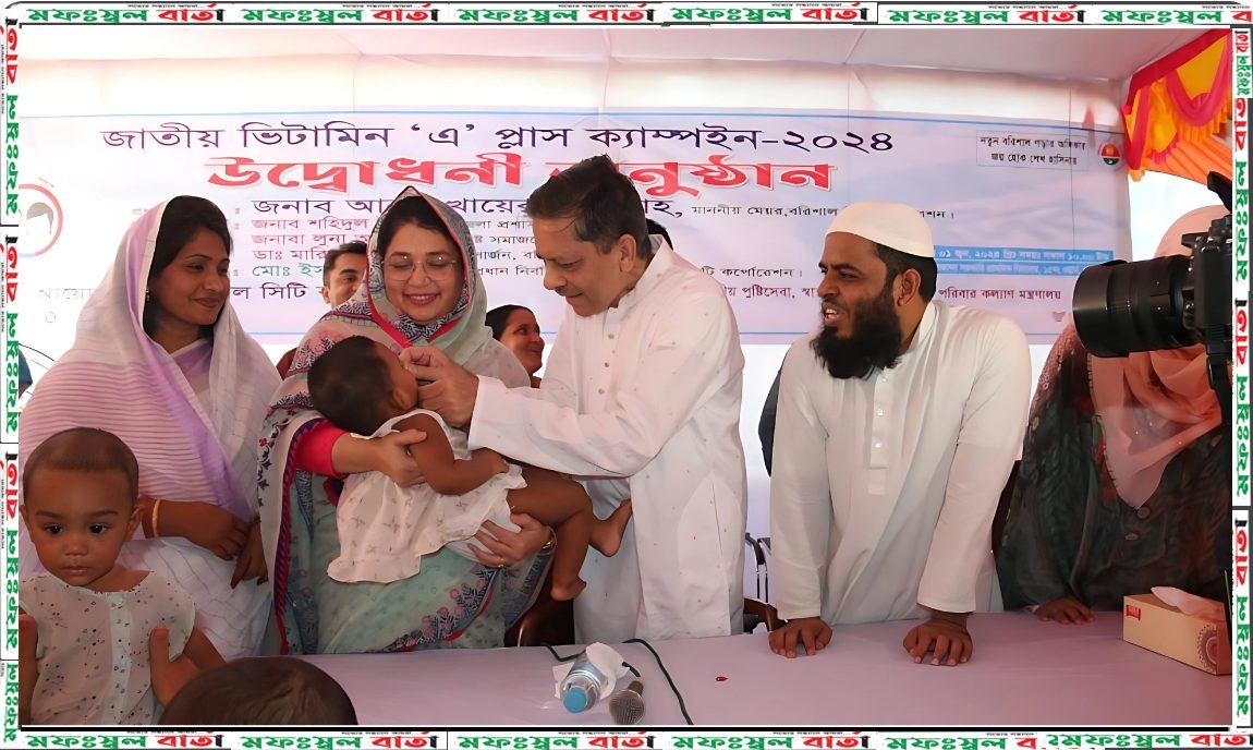 বরিশালে জাতীয় ভিটামিন এ প্লাস ক্যাম্পেইন এর শুভ উদ্বোধন করেন মেয়র আবুল খায়ের আব্দুল্লাহ
