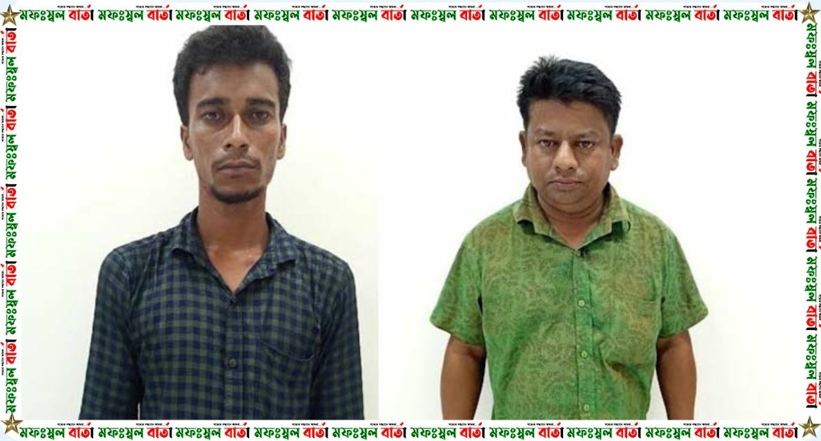 জাল বৈদেশিক মুদ্রা ও মোটরসাইকেলসহ প্রতারক চক্রের দুই সদস্যকে আটক