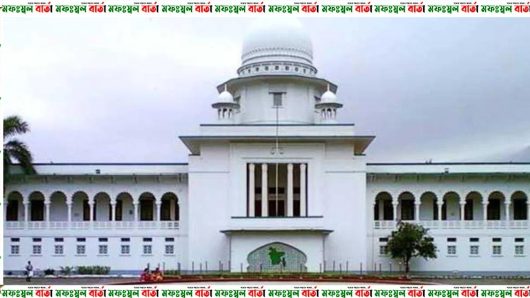 মামলা বাতিল চেয়ে হাইকোর্টে ড. ইউনূসের আবেদন