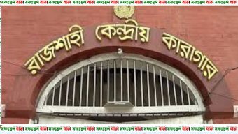 বদলী করায় কারারক্ষীর রোষানলে ঊর্ধ্বতন কর্মকর্তারা,হয়রানিসহ মিথ্যাচারের অভিযোগ