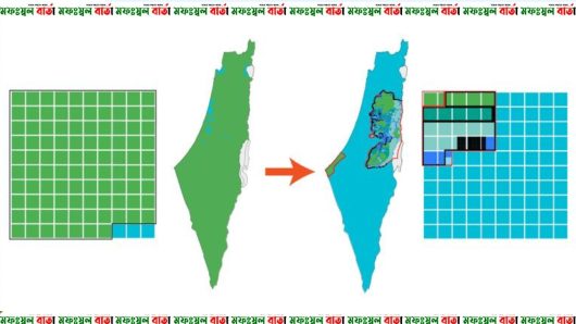 ইসরাইল যেভাবে ফিলিস্তিনের ভূমি দখল করে চলেছে