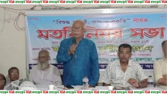 বিশুদ্ধ পানিই, প্রান ও প্রকৃতি শীর্ষক মতবিনিময় সভা অনুষ্ঠিত
