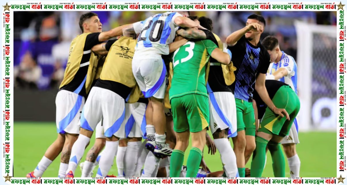 কলম্বিয়াকে হারিয়ে কোপা আমেরিকার চ্যাম্পিয়ন আর্জেন্টিনা