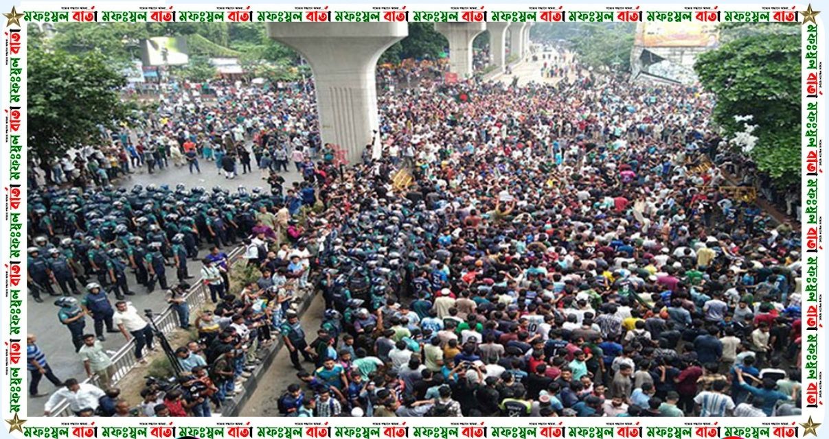 বৃহস্পতিবার সারাদেশে ‘কমপ্লিট শাটডাউন’ ঘোষনা শিক্ষার্থীদের