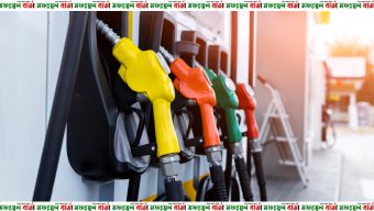 কমলো ডিজেল ও কেরোসিনের দাম
