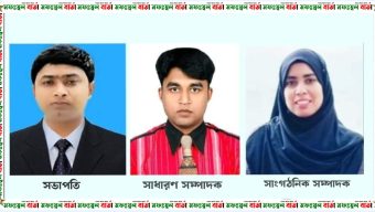 বাংলাদেশ সাংবাদিক কল্যাণ পরিষদ  কুমিল্লা জেলা (দঃ) এর কমিটি গঠন
