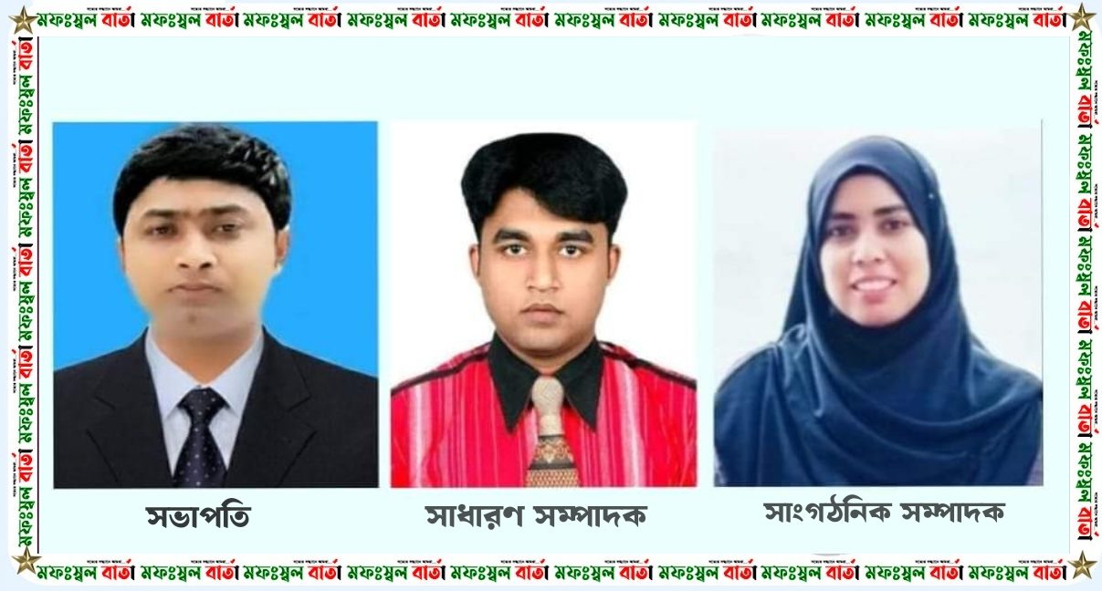 বাংলাদেশ সাংবাদিক কল্যাণ পরিষদ  কুমিল্লা জেলা (দঃ) এর কমিটি গঠন