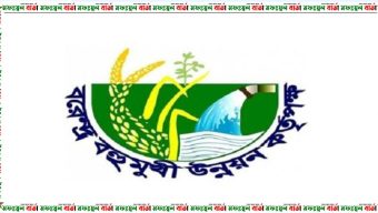রাজশাহী বরেন্দ্র উন্নয়ন কতৃপক্ষের কেনাকাটায় অনিয়ম থেমে নেই। দুর্নীতি দমনের দৃষ্টি আকর্ষণ