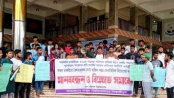 কোটা বাতিলের দাবিতে বরিশাল বিশ্ববিদ্যালয়ে বিক্ষোভ