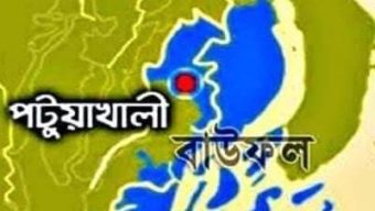 বাউফলে যুবলীগ নেতার বিরুদ্ধে মিথ্যা সংবাদ প্রকাশ, ৪ জনের বিরুদ্ধে মামলা