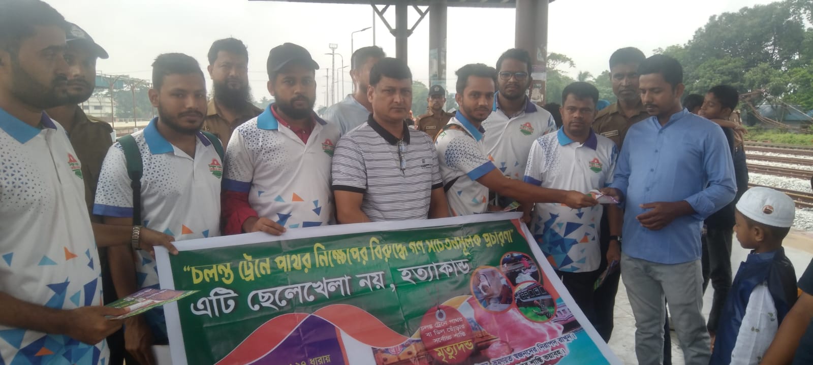 চলন্ত ট্রেনে পাথর নিক্ষেপের বিরুদ্ধে গণসচেনতা