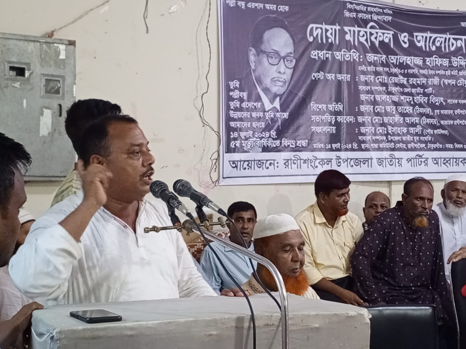 হুসেইন মুহম্মদ এরশাদ এর স্মরণে দোয়া মাহফিল ও আলোচনা সভা অনুষ্ঠিত
