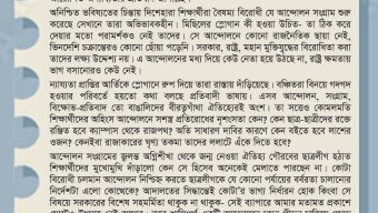 “অভিভাবকহীন সন্তানদের থেকে রাষ্ট্রও যেন মুখ ফিরিয়ে নিয়েছে”
