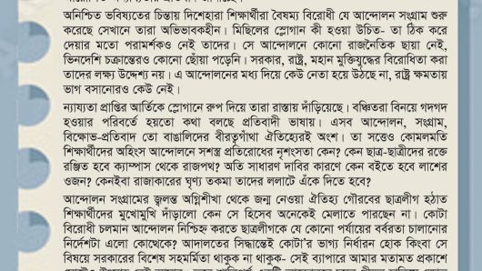 “অভিভাবকহীন সন্তানদের থেকে রাষ্ট্রও যেন মুখ ফিরিয়ে নিয়েছে”
