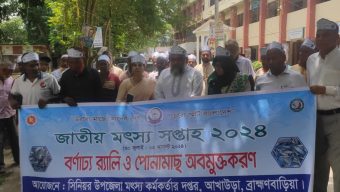 আখাউড়া স্থলবন্দর দিয়ে মাছ রপ্তানি করে আয় ১৯০ কোটি টাকা