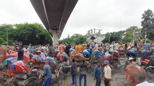 আনসারের পর এবার রিকশাচালকদের সড়ক অবরোধ