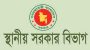 আওয়ামী লীগ সরকারের আমলে নির্বাচিত ৩২৩ পৌরসভার মেয়র অপসারণ