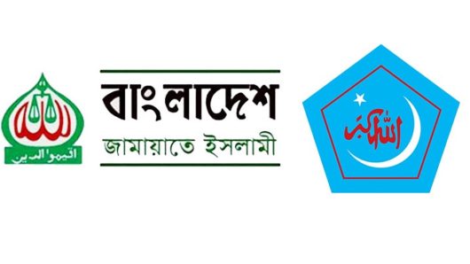 জামায়াত-শিবিরকে নিষিদ্ধ, প্রজ্ঞাপন জারি