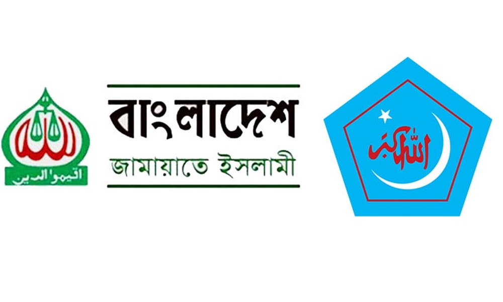 জামায়াত-শিবিরকে নিষিদ্ধ, প্রজ্ঞাপন জারি