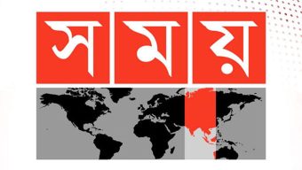 সময় টিভির সম্প্রচার এক সপ্তাহ  বন্ধের নির্দেশ হাইকোর্টের