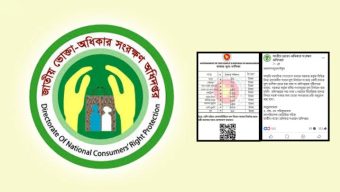 ফেসবুকে ছড়িয়ে পড়া মূল্যতালিকা সঠিক নয়: ভোক্তা অধিকার