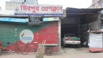 মিরপুর প্রেসক্লাবে সন্ত্রাসী হামলা ও লুটপাট, নেপথ্যে জালাল