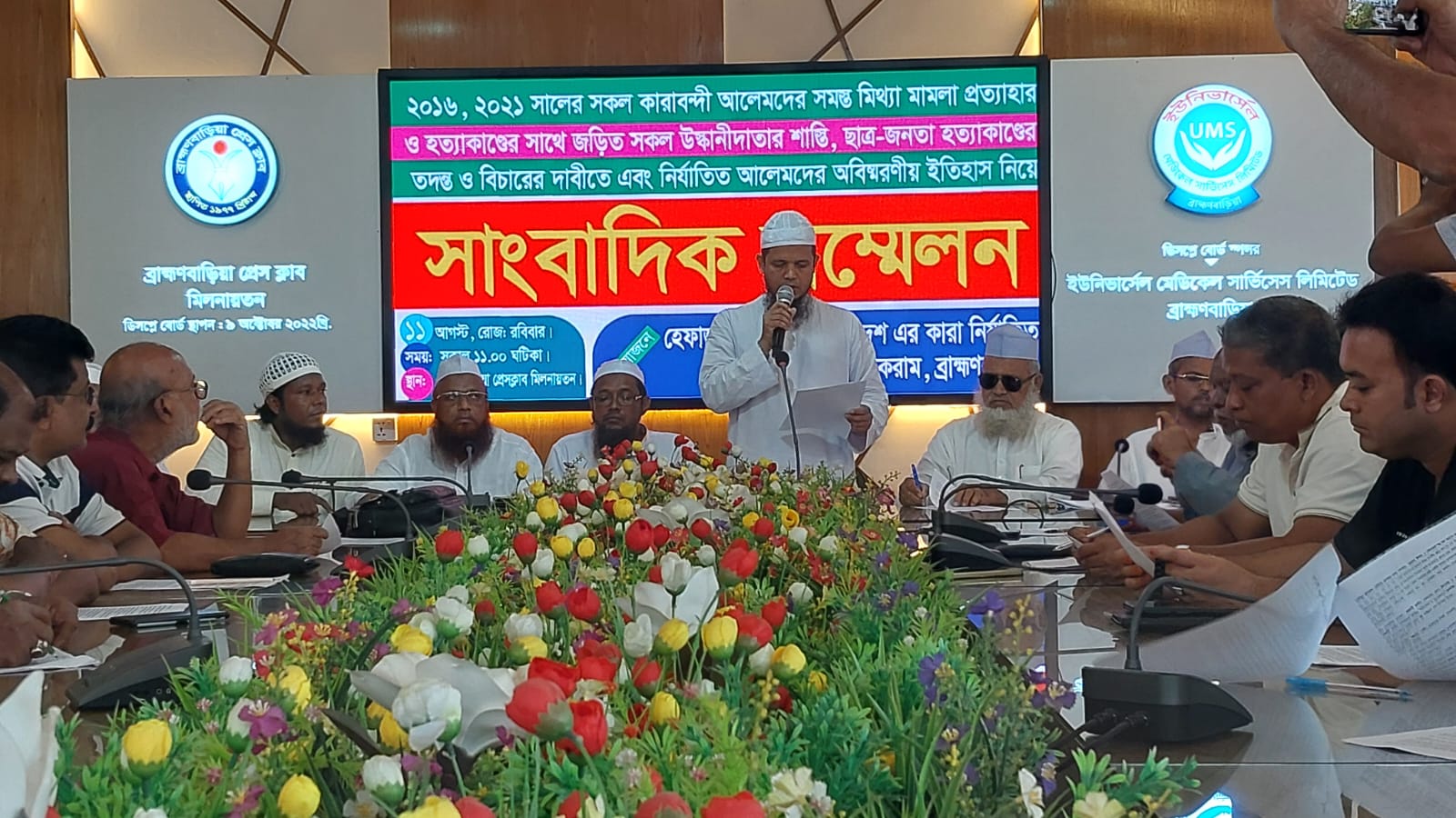 ব্রাহ্মণবাড়িয়ায় ২০২১ সালে হওয়া ৬৩ মামলা প্রত্যাহারসহ আট দাবি উলামায়ে কেরামদের