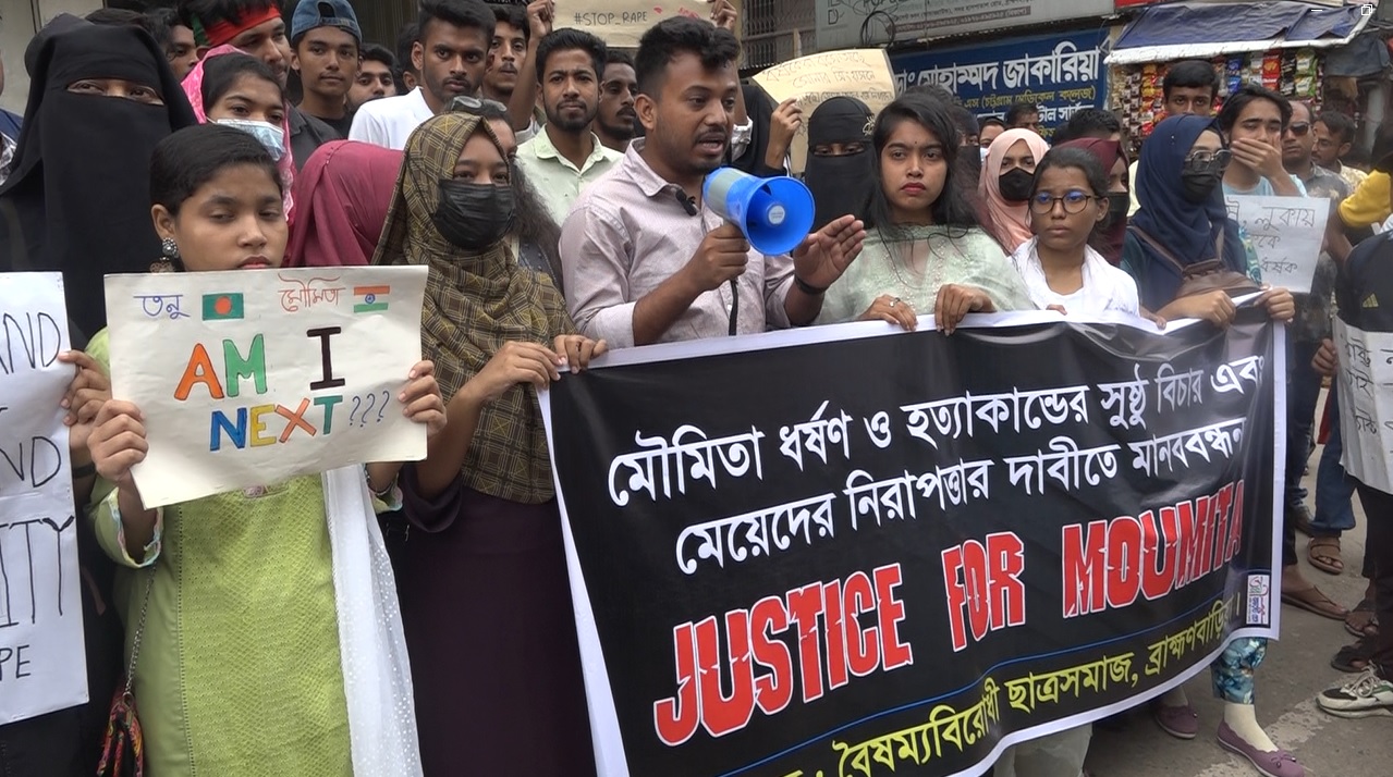 ভারতের চিকিৎসক মৌমিতা হত্যার প্রতিবাদে ব্রাহ্মণবাড়িয়ায় শিক্ষার্থীদের মানববন্ধন