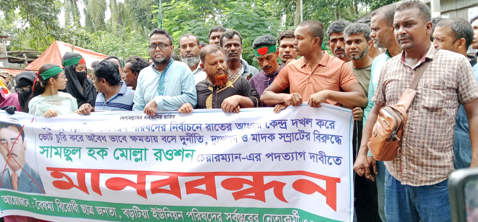 ঘিওরে বরটিয়া ইউনিয়ন পরিষদ চেয়ারম্যানের পদত্যাগ চেয়ে বিক্ষোভ ও মানববন্ধন