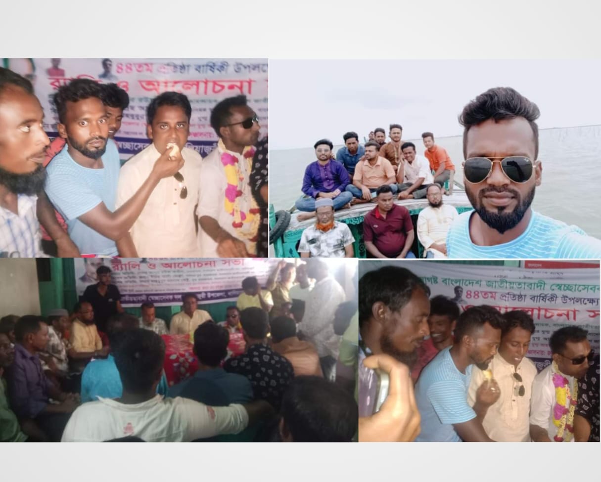 খালিয়াজুরীতে স্বেচ্ছাসেবক দলের ৪৪তম প্রতিষ্ঠা বার্ষিকী উপলক্ষে র‍্যালী ও আলোচনা সভা অনুষ্ঠিত