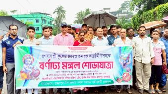 রাজাপুরে শ্রীকৃষ্ণের জন্মাষ্টমী উপলক্ষে মঙ্গল শোভাযাত্রা অনুষ্ঠিত